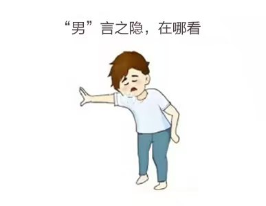 好消息【南京五洲医院男性诊疗中心】8月14日特邀上海市第一人民医院陈慧兴教授联合会诊 | 男性康复希望